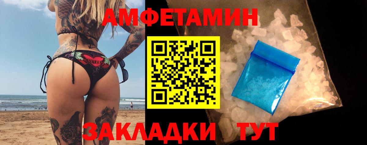 Амфетамин Розовый Гудермес