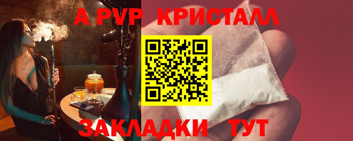 A-PVP СК КРИС Гудермес