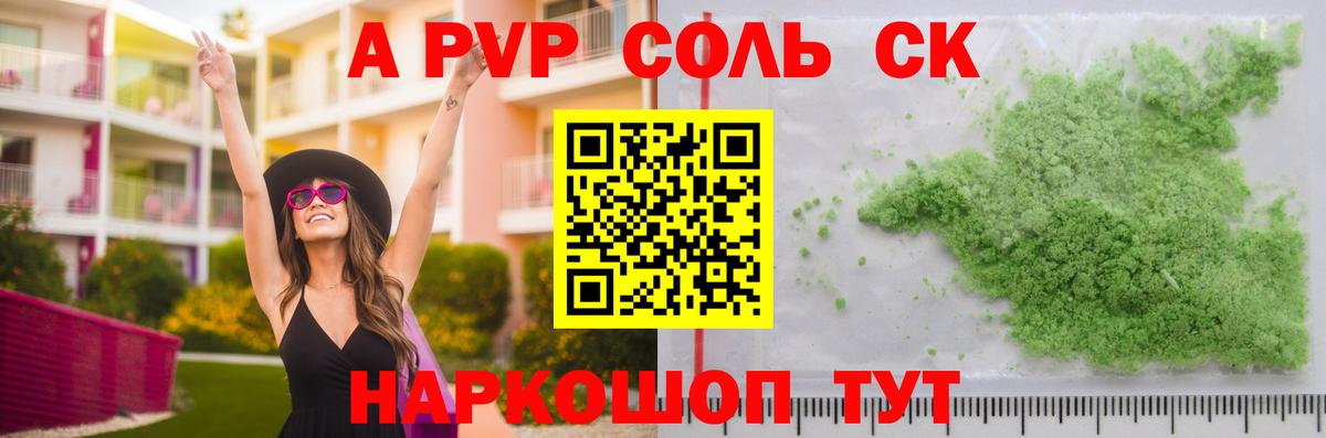 A PVP VHQ  цены наркотик  А ПВП кристаллы  Гудермес  Вход с VPN 