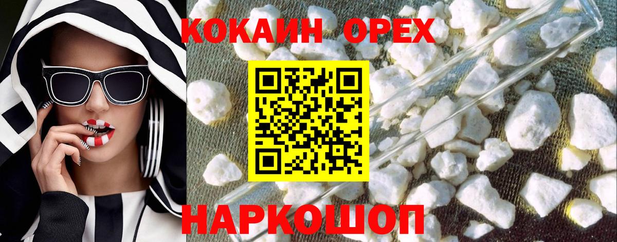 Кокаин  КОКАИН Columbia  КОКАИН Fish Scale  Вход с VPN  Гудермес 