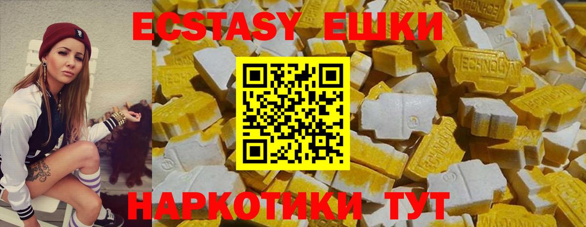 ЭКСТАЗИ  Экстази mix  Ecstasy Punisher  Вход с VPN  дарнет шоп  Гудермес 