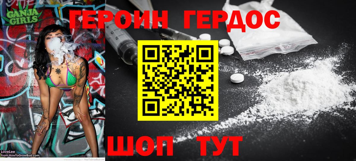 Гудермес  ГЕРОИН белый  Вход с VPN 