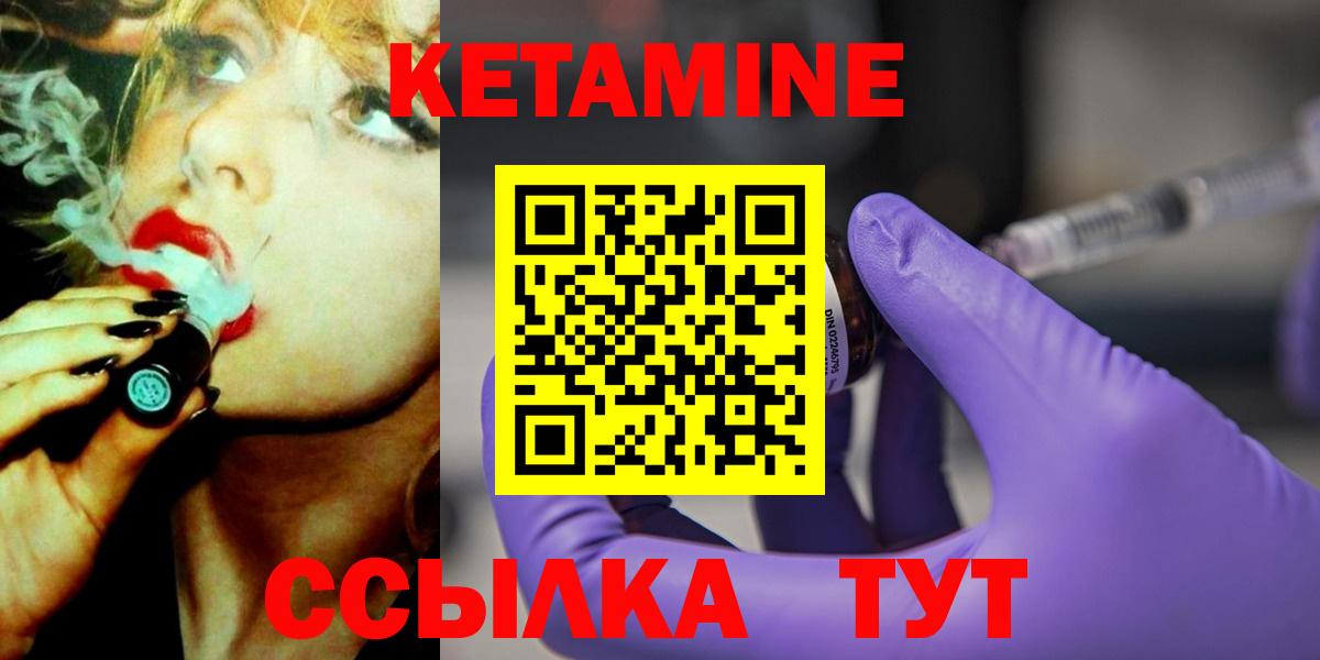 КЕТАМИН ketamine  мега ССЫЛКА  Гудермес  Вход с VPN 