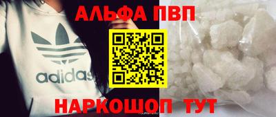 альфа пвп VHQ Мариинск