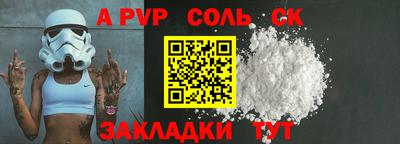 альфа пвп VHQ Мариинск