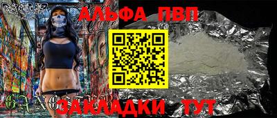 альфа пвп VHQ Мариинск