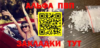 альфа пвп VHQ Мариинск