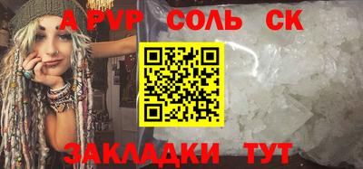 альфа пвп VHQ Мариинск