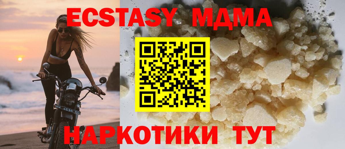 МДМА crystal Гудермес