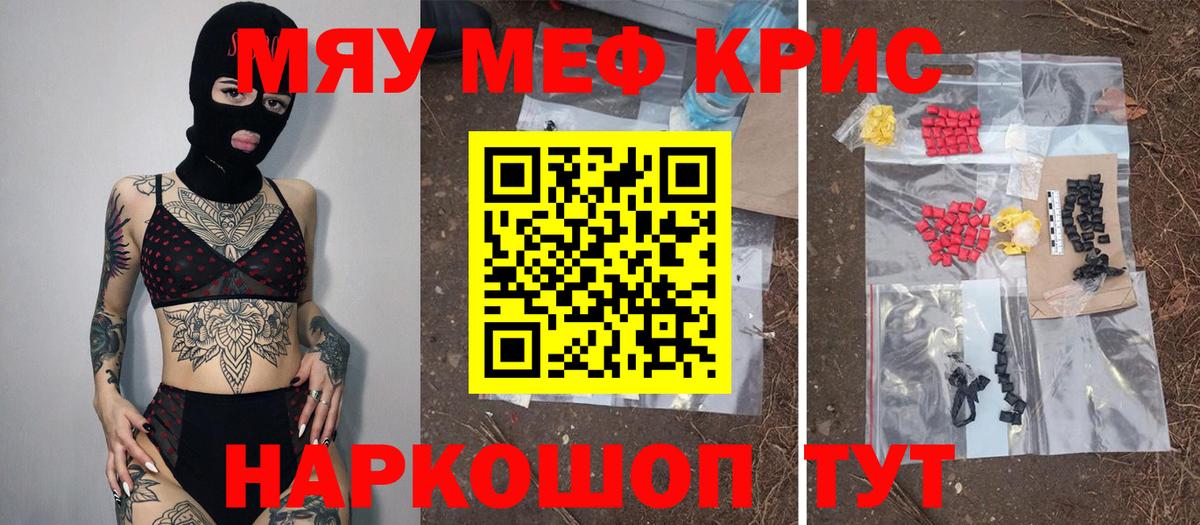 Мефедрон  Вход с VPN  МЕФ  Гудермес  Мефедрон VHQ 