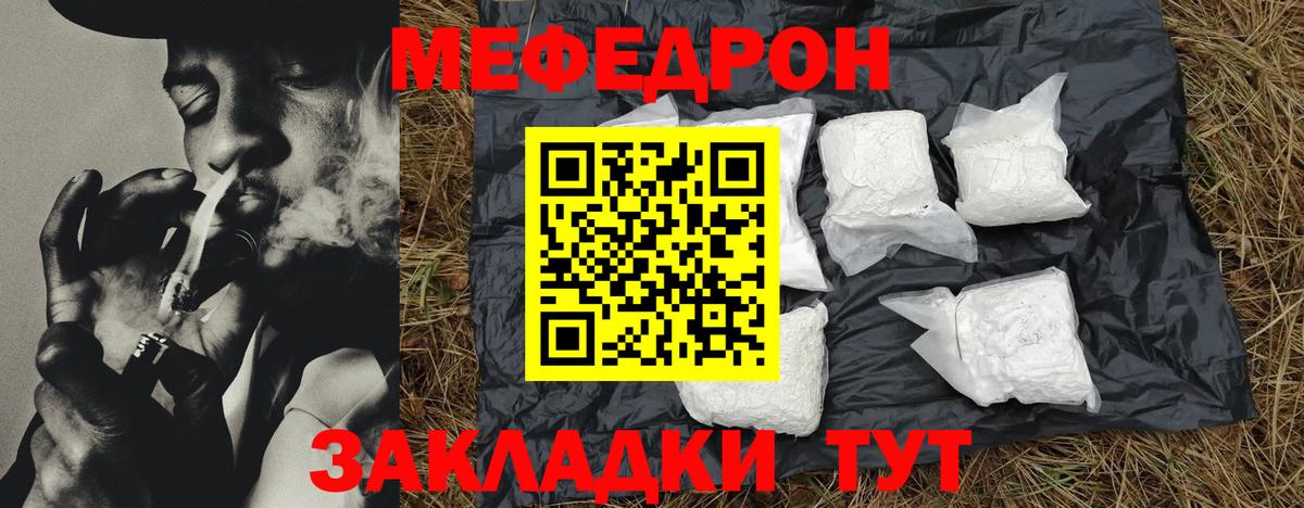 Мефедрон кристаллы Гудермес