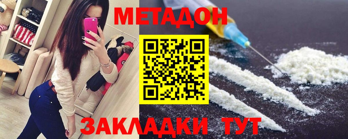 Гудермес  Метадон methadone  Вход с VPN  Метадон VHQ 