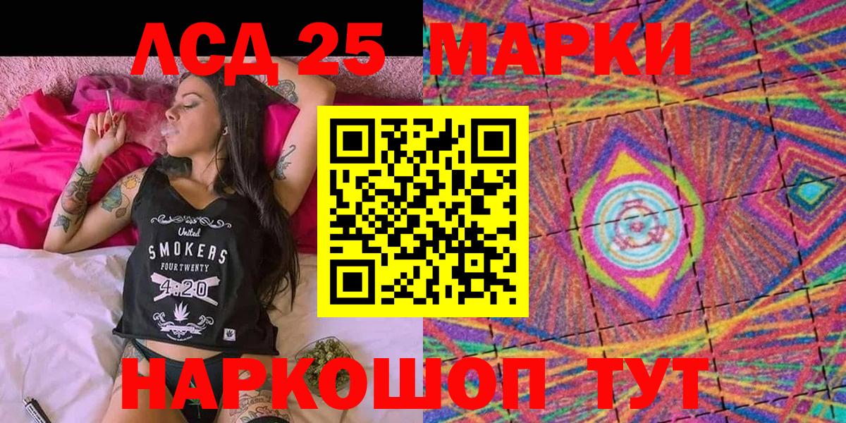 Гудермес  Марки 25I-NBOMe 1,5мг  Вход с VPN 