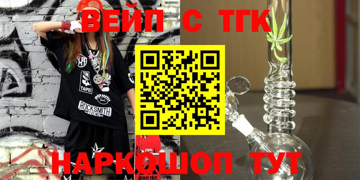 Дистиллят ТГК жижа  Вход с VPN  Гудермес 