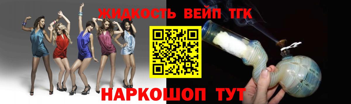 Дистиллят ТГК концентрат Гудермес
